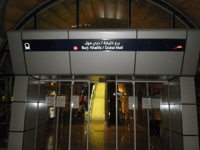 メトロで、目的地へ！