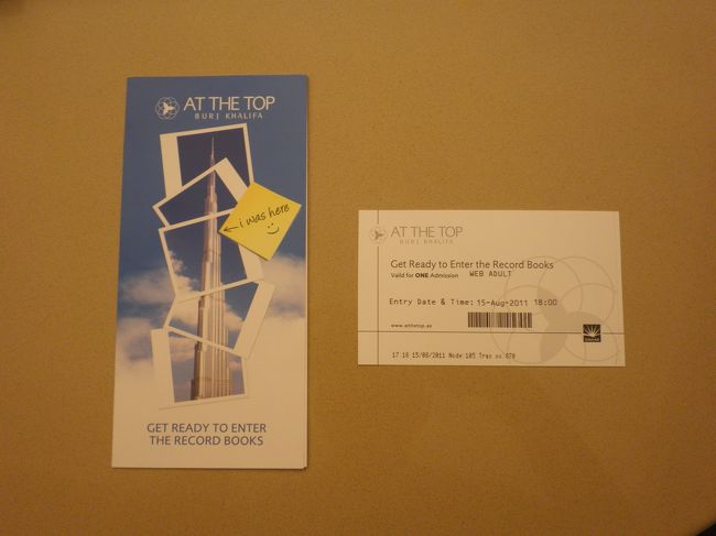 日本から、ネット予約した１２４階展望台「アット・ザ・トップ」のチケットです。当日券は４倍の４００Dh(＝８４００円)かかりますから、行かれる方は、必ずネットを利用してください。