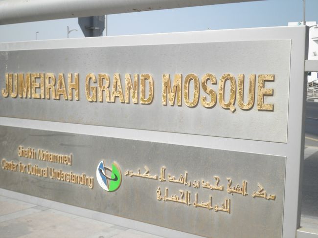 場所が変わり、こちらは、有名なモスクです。