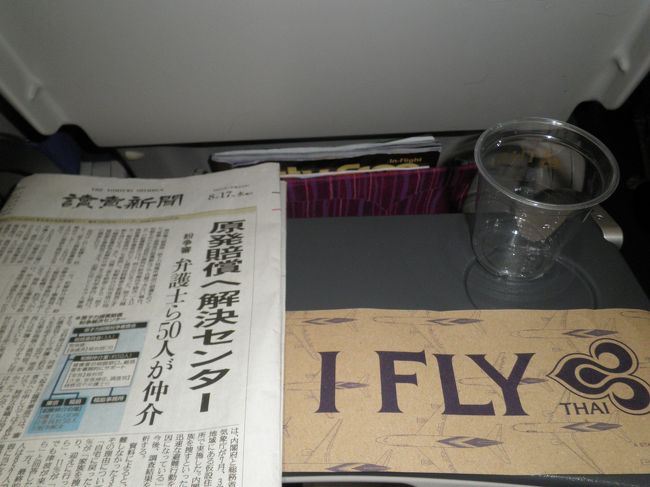 機内で！！読売新聞に、ほっと一息。