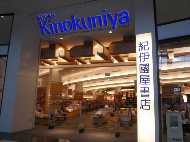 ドバイ・モールにある紀伊国屋書店です。