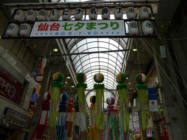 ハピナ名掛丁商店街