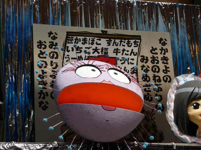 ぷらんどーむ一番町商店街　