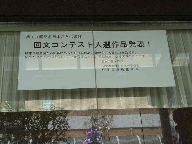 怪文？・・・いいえ違います・・・回文です（笑）