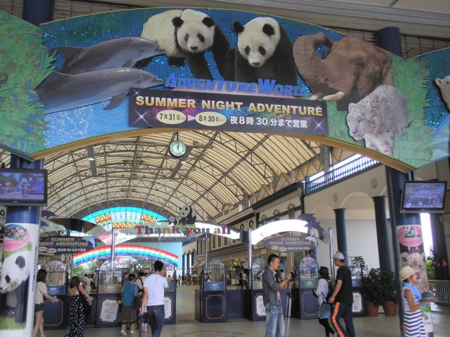 さて、バスに乗って10分。着きました！アドベンチャーワールドです。ここでは、なんと！誕生日の人は入場料無料なのです。（残念ながら関係なかったのですが･･･）
