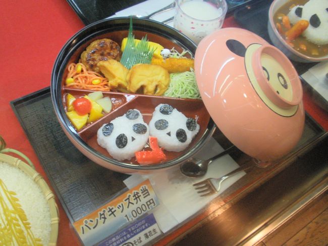 お子様ランチはこんな感じ。