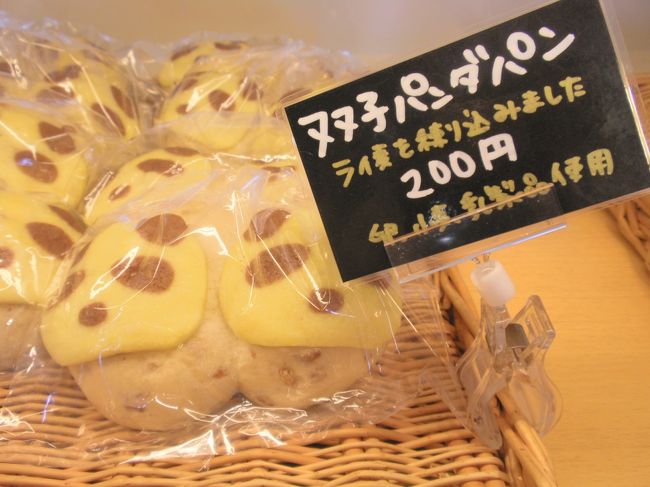 こんなパンもあります。