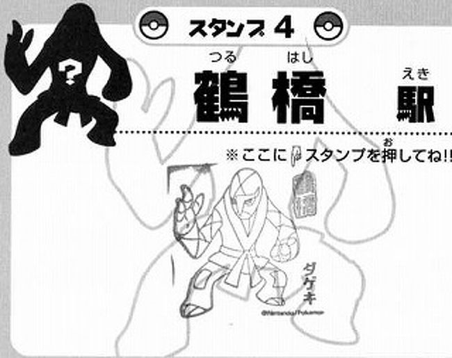 Jr西日本ポケモンスタンプラリー キタ 大阪駅 梅田 大阪 の旅行記 ブログ By marsyさん フォートラベル Jr西日本ポケモンスタンプラリー キタ 大阪駅 梅田 大阪 の旅行記 ブログ By marsyさん フォートラベル