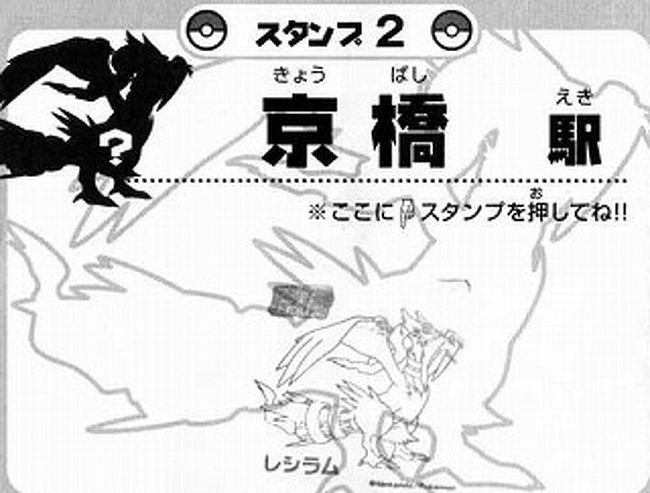Jr西日本ポケモンスタンプラリー キタ 大阪駅 梅田 大阪 の旅行記 ブログ By ｍａｒｓｙさん フォートラベル