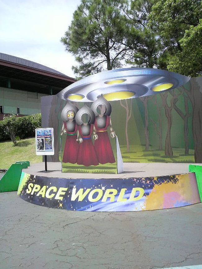 スペースワールドと別府地獄めぐり 湯布院の宿 福岡県の旅行記 ブログ By お師匠さん フォートラベル