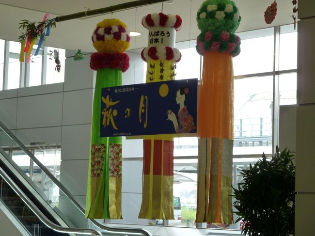 空港ロビーには、仙台らしく七夕飾りがあり。。。<br /><br />