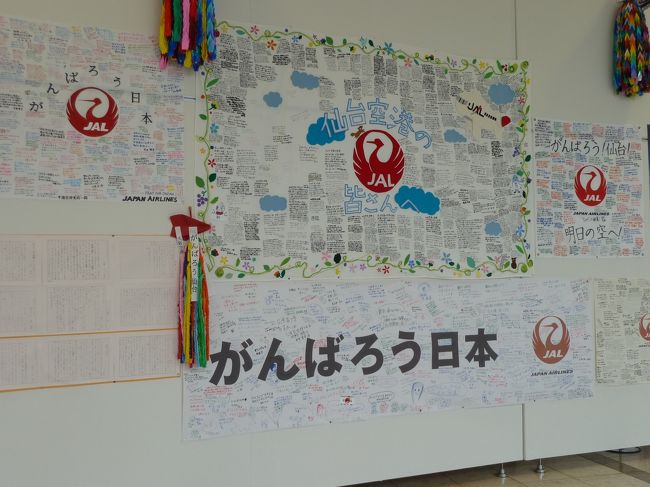 全国から寄せられた応援メッセージが、沢山ありました。<br /><br />