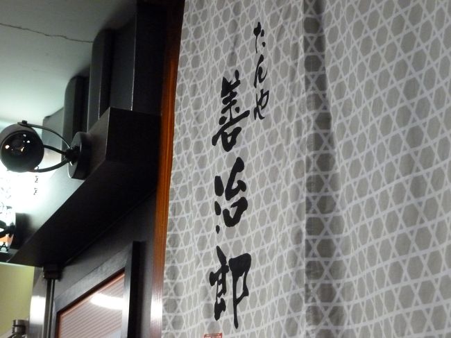 今日はエキナカにある《善治郎》をチョイス☆<br /><br />