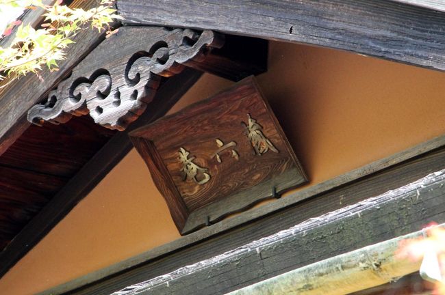 京都の御所と離宮(1) 修学院離宮～帝王が造りし庭園～』下鴨・宝