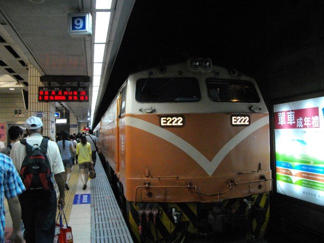 切符売り場で自強号を指定したら２時間後との事<br />各駅電車（無座）なら１５分後との事<br /><br />各駅で行く事に・・<br /><br />すごい混んでます。私の前に日本の若い人がいました<br />台湾の若い方に話しかけられ英語で答えていましたが、台湾の方が英語理解できていませんでした。<br />私が若い台湾の子は英語できないのかなと、その日本の方の話をしてました（私は日本人、中国語話せません）こんな簡単な英語は私でも理解できるんだけど<br /><br />しばらくするとまた別の人が中国語で話しかけてきて、私は日本人と言うと「ああ」とか<br /><br />台湾の人って知らない人でも平気で話しかけてきますね