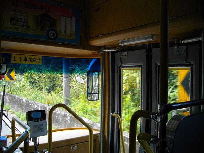 基隆行きバスが来たので悠遊カード使えました