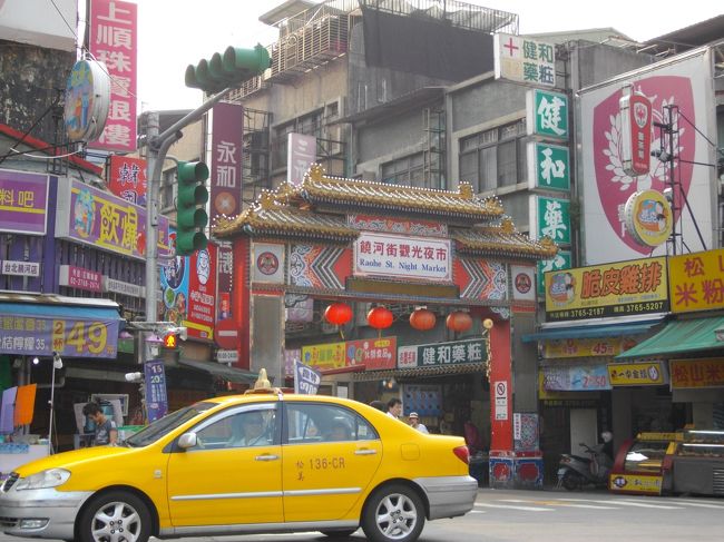 饒河街夜市、前回も来ましたがここの夜市好きです<br /><br />ちょっと時間が早すぎ準備中です