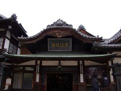 道後温泉本館