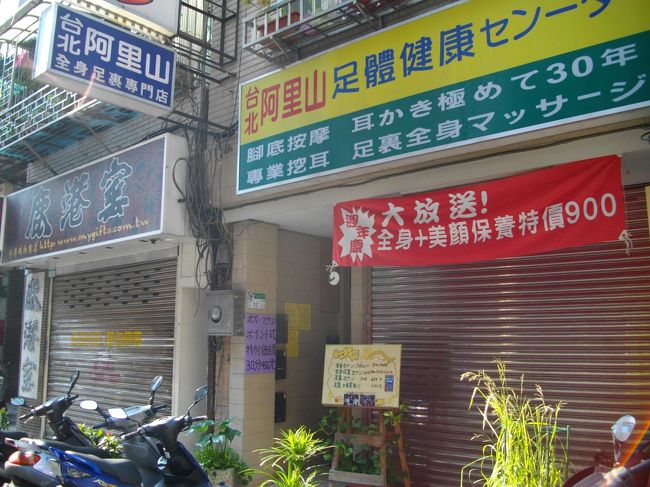 石塚さん、志村けんさん、格闘家石井選手の写真が貼ってあります<br /><br />このマッサージ店に来たんでしょうか？