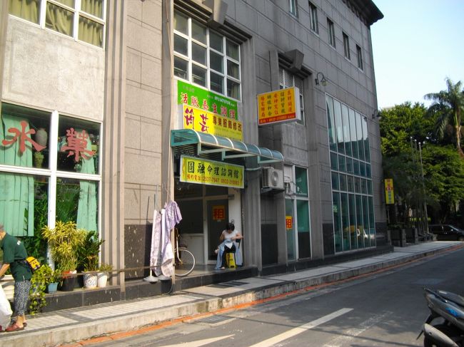 洋服の修理やさん<br /><br />にこにこと挨拶