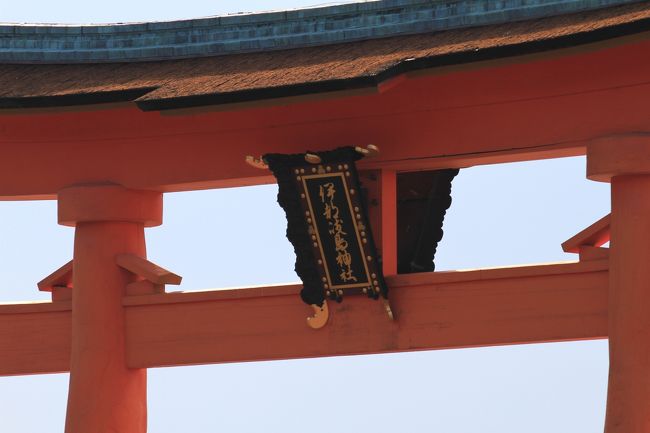 世界遺産 鳥居と自然が描き出す幻想的な景観美 厳島神社 宮島 厳島神社 広島県 の旅行記 ブログ By みにくまさん フォートラベル