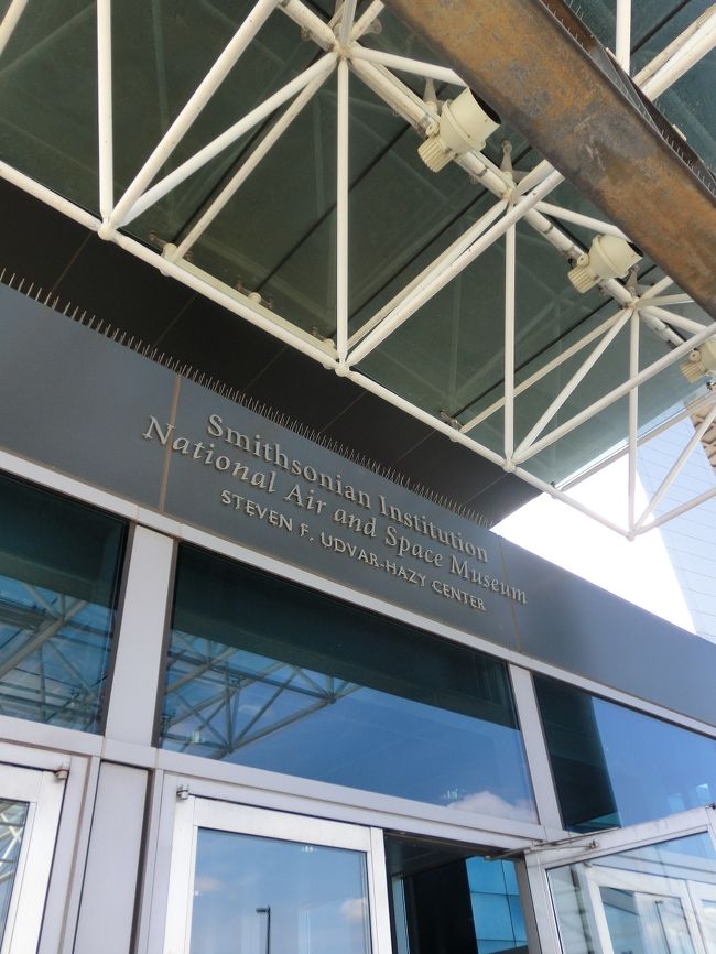 別館の名前はSteven F. Udvar-Hazy Center<br />「スティーブン・F・ウドヴァーヘイジー・センター」<br />飛行機リース会社の社長の名前です。<br />（6500万ドル寄付して名前が付くのなら私も･･･って60億！？）<br /><br /><br />どこもそうですが、入口では簡単なセキュリティチェックを受けます。<br />なので、我が家はいつも手ぶらです。
