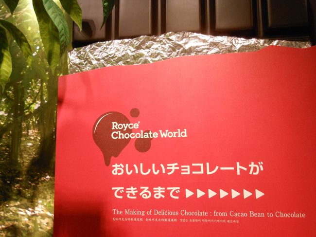 チョコレートの歴史を知ることが出来ます