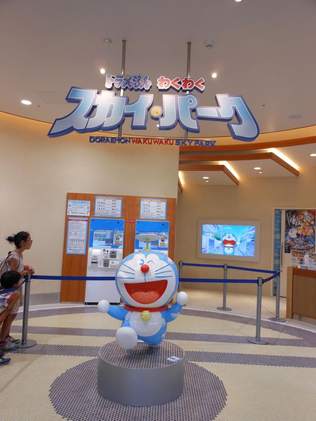 ドラえもんのわくわくスカイパーク<br /><br />入り口は長蛇の列でしたので今回は中ははいりませんでした