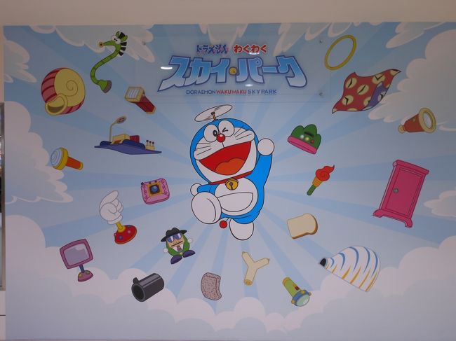 2112年9月3日はドラえもんの誕生日!<br /><br />2011年8月27日(土)〜9月4日(日)、ドラえもんのお誕生日をお祝いするイベント開催中です