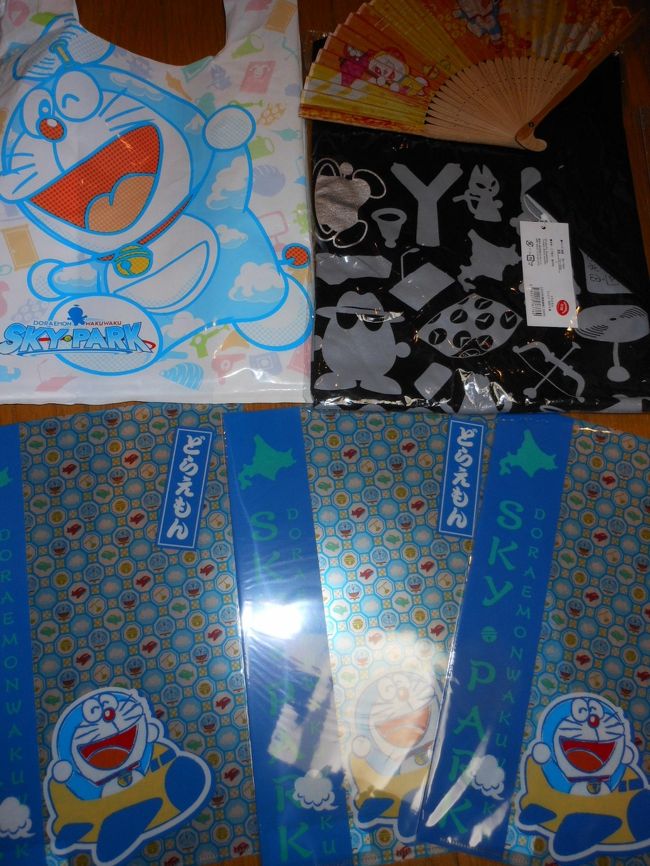 ショップゾーンでお土産たちを購入<br /><br />Ｔシャツ　扇子　等<br /><br />その他お菓子類もありましたが、写真を取る前に食べられてしまいました〜(^-^;<br />