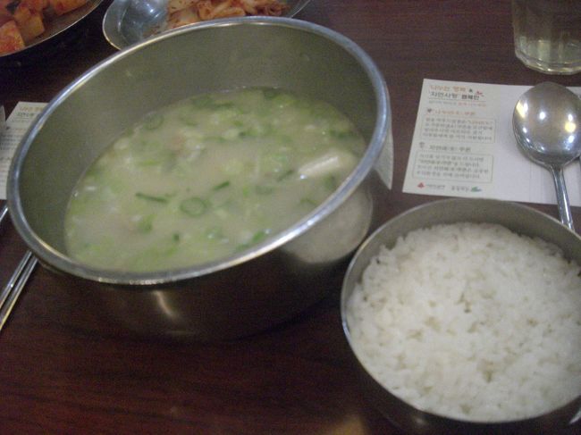 ２日目の朝はシンソンソルロンタンからスタート。<br />テーブルにある塩で各自味を調えてからいただきます。<br />途中でご飯を投入しました。<br />あっさりなようなこってりなような、おいしかったです。