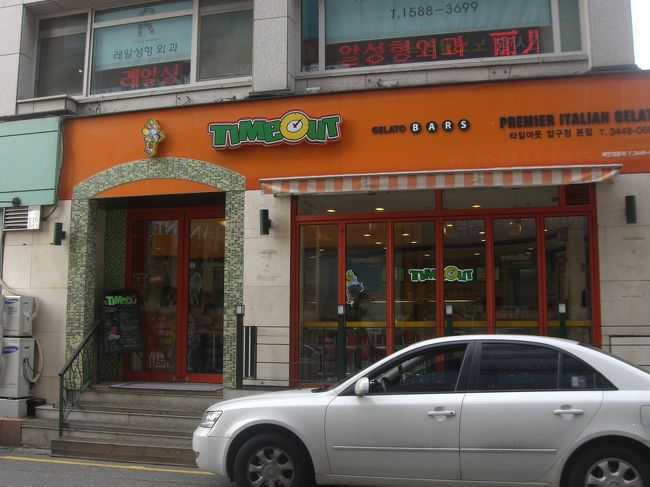 バッグを買いＳＭエンターテーメントの事務所を外から見学し、ユチョンのお母さんのアイスクリーム屋さんまで戻ります。<br />暑い中結構歩きました。<br />中はユチョンの写真やグッズでいっぱいです。