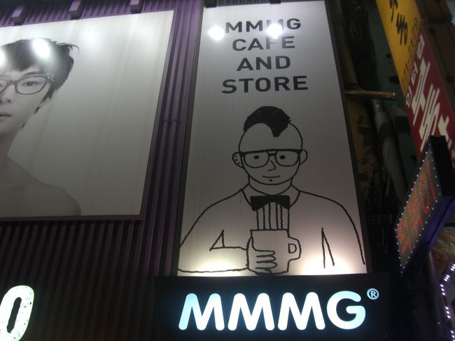 食後はずっと行きたかったミリメーターミリグラムへ。<br />ペンとエコバッグとキーホルダーを買いました。