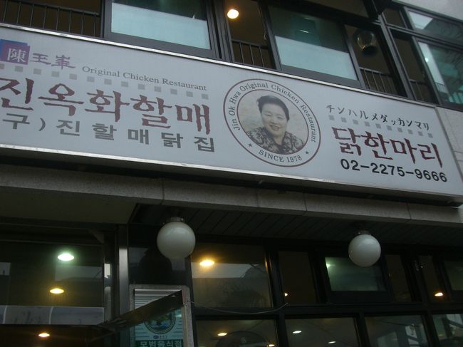 朝食後は足のネイルをしてもらうべくトップモデルネイルへ。<br />私たちが来る前の週はすごい雨だったようで<br />店の前の道が川のように水が流れてたそうです。<br />その日もけっこうな激しい雨でしたがそれ以上だったのですね。<br />1・2日目は晴れてたしラッキーでした。<br /><br />爪をきれいにしてもらった後はバスに乗り鐘路５街へ。<br />昼食はタッカンマリです。