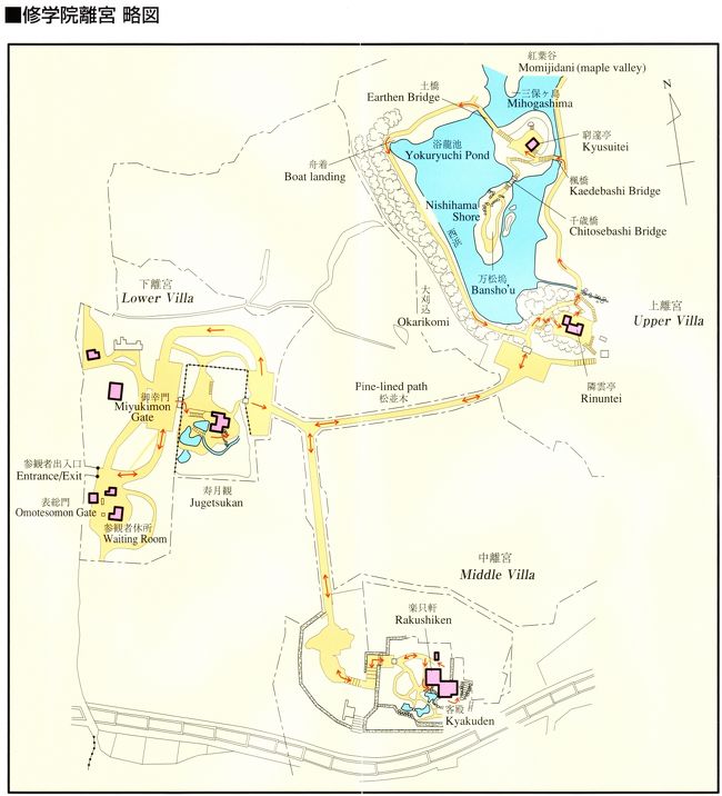 京都の御所と離宮(1) 修学院離宮~帝王が造りし庭園~』下鴨・宝 京都の御所と離宮(1) 修学院離宮~帝王が造りし庭園~』下鴨・宝