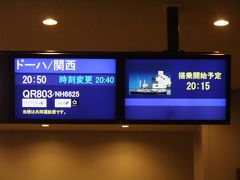 成田国際空港に到着。関西国際空港経由ドーハ行きのQR803に乗る。