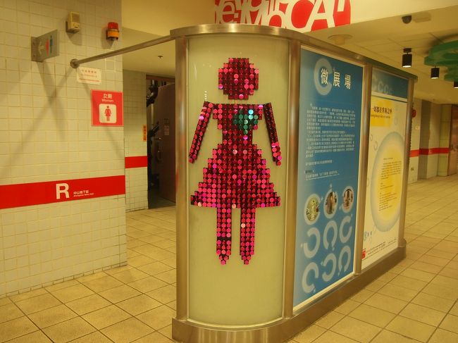 トイレのマークまで芸術＾＾