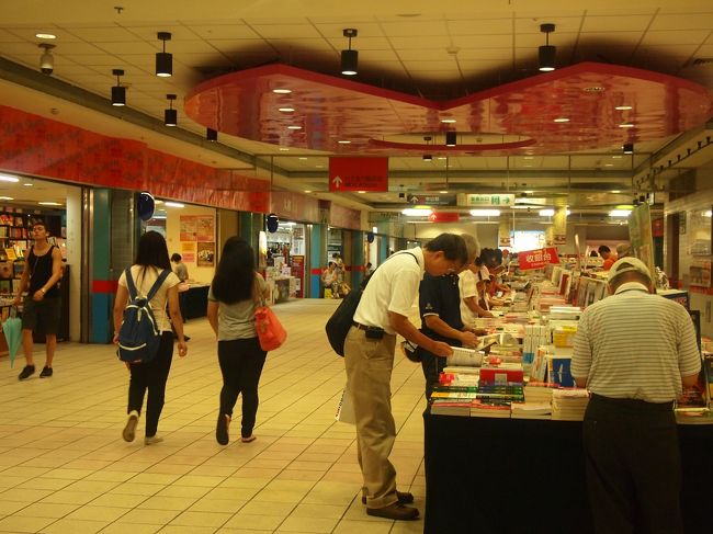 この地下街は本屋街でもありました〜。