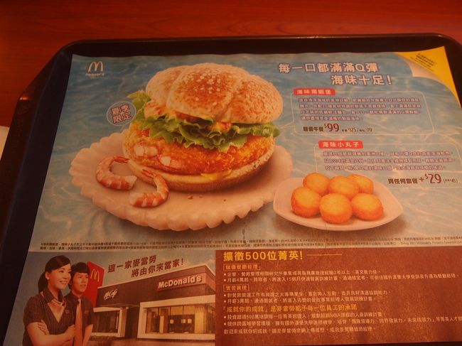 えびフィレオ的な。。。