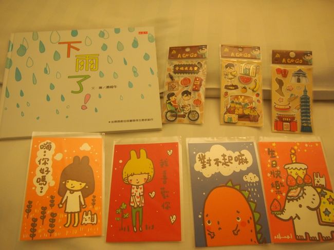 絵本と葉書きも購入。