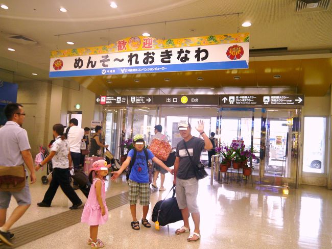 　朝４時起きで、羽田へ。６：２０発の飛行機で沖縄に向かいます。８時５０分、定刻通り那覇につきました。<br />　１０時発のフェリーで渡嘉敷島に渡るため、これから泊港にタクシーで行きます。