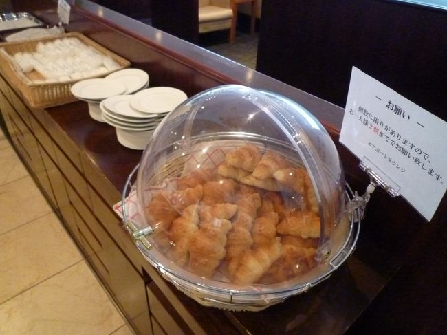 羽田空港のエアポートラウンジです。<br />クロワッサンのサービスが嬉しいです。