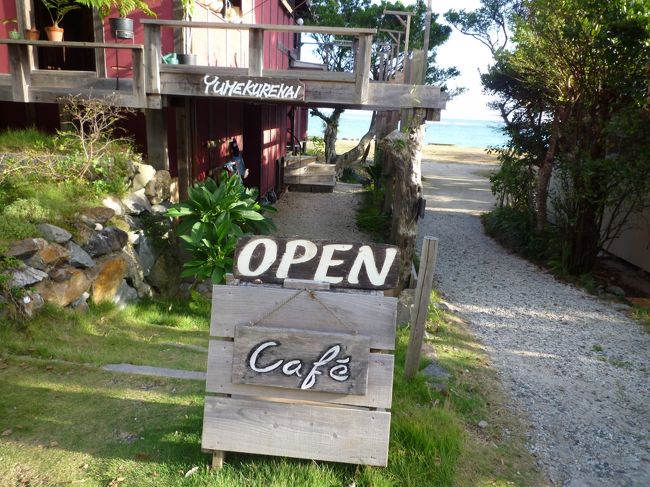 雑誌に載っていた海岸沿いのカフェにやってきました。