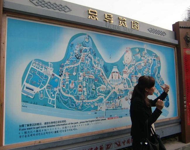 民族文化村はミニチュア中国観光地巡りと、少数民族の家を再現した民族村です。<br />ガイドさんが園内地図の前で説明をしてくれましたが、かなり広大です。