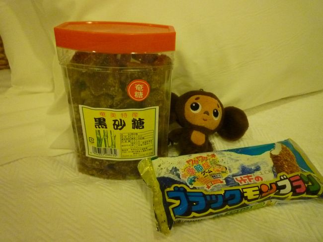 コンビニで買ったお土産の黒糖とアイスです。