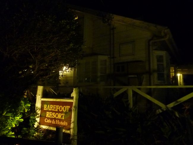 宿に帰ってきました。