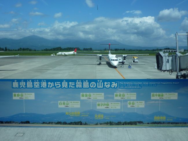 そろそろ出発です！