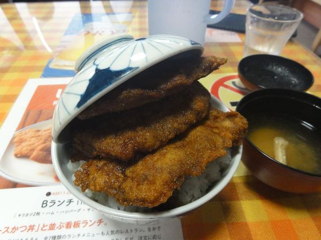 遅いランチは「ほこたて」にも出場した福井ソース書く丼の雄「ふくしん」でソースカツ丼（大）1050円（安っ）を食べました。<br /><br />東京でもソースカツ丼を提供するお店がありますけど、こちらのほうが断然美味しかったです。