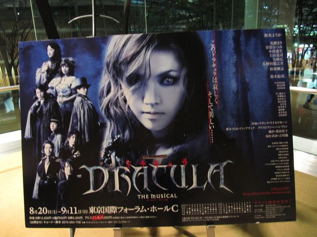 ミュージカル ドラキュラ DVD 和央ようか S2283) ミュージカル ドラキュラ DVD 和央ようか 花總まり 安倍