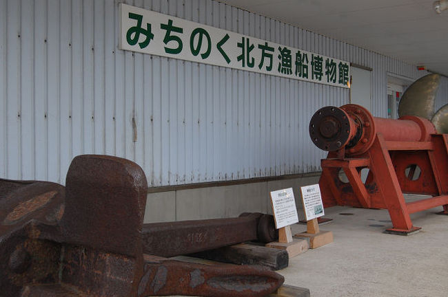 駆け足青森 みちのく北方漁船博物館 青森市内 青森県 の旅行記 ブログ By Volansさん フォートラベル